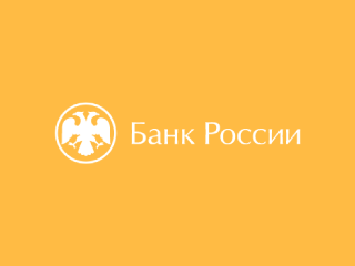 Сайт «Центрального банка Российской Федерации»